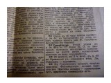 Название: P1410797
Фотоальбом: Газета "Правда", 1912-й год
Категория: Разное

Просмотров: 360
Комментариев: 0