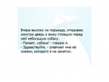 Название: :)))
Фотоальбом: Хахатули
Категория: Юмор

Просмотров: 545
Комментариев: 0