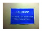 Название: Санкции
Фотоальбом: Прикол
Категория: Юмор

Просмотров: 513
Комментариев: 0