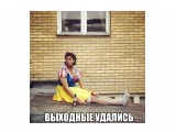 Название: Белоснежка на :)))
Фотоальбом: Хахатули
Категория: Юмор

Просмотров: 634
Комментариев: 0