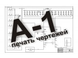 чертежи А1 (ватман), А2, А3 / курсовые А4
Фотограф: © marka
монтаж, коллаж, печать фотоплакатов

Просмотров: 1564
Комментариев: 0