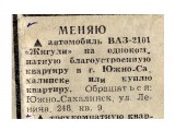 Было время

Просмотров: 4862
Комментариев: 0