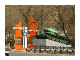 Танк

Просмотров: 2314
Комментариев: 0