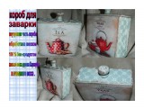 короб для заварки

Просмотров: 3786
Комментариев: 0