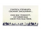Название: Если не научитесь - эмоции будут управлять вами...
Фотоальбом: Мотивация
Категория: Разное

Время съемки/редактирования: 2016:04:18 09:53:08



Просмотров: 987
Комментариев: 0